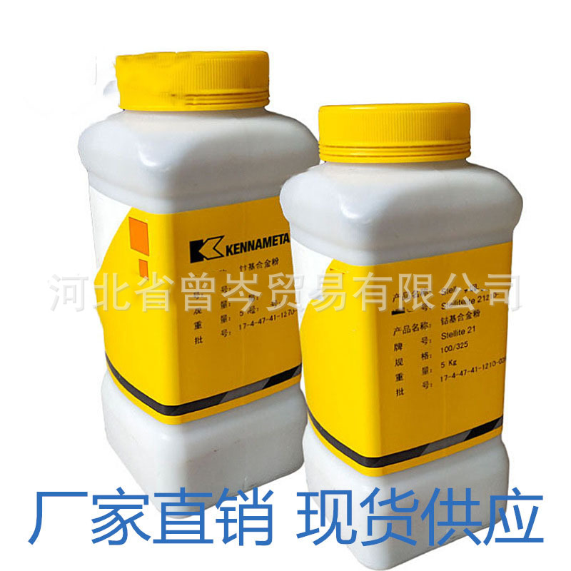 Co92AA钴基合金粉末 质量保证 能开发票