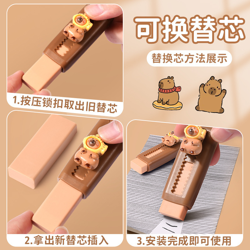 卡皮巴拉橡皮擦小学生专用无屑干净涂改擦幼儿园无毒可推拉橡皮擦|undefined