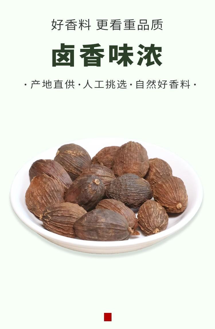 Cao Guo Tsaoko Dried Whole Fruit 500g Traditional Chinese Herb for Stewing Braising and Hot Pot Seasoning key features