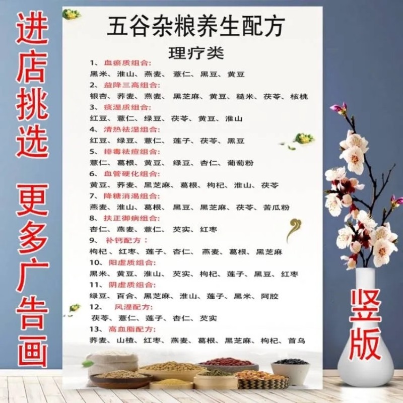五谷杂粮海报五谷养生磨坊装饰画杂粮店墙贴不干胶标签贴纸M