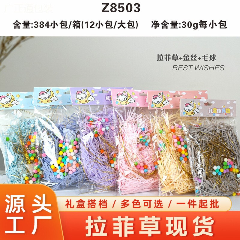 ラフィア装飾ギフトボックス充填細断紙シルクストリップクリエイティブパッドストロー結婚式の包装ウェディングキャンディーボックス|undefined