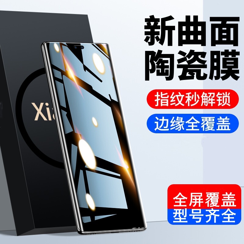 Suitable for Xiaomi Civi5Pro Tempered Film Civi Privacy Film Civi4Pro Anti-Blue Light Full-Screen Ceramic Film Protection Suitable for Xiaomi Civi5Pro Tempered Film Civi Privacy Film Civi4Pro Anti-Blue Light Full-Screen Ceramic Film Protection