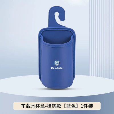 Storage Box, Car Door Beverage Bucket, Car cup holder/beverage holder - blue-hook-style-no-car-logo-clean-version