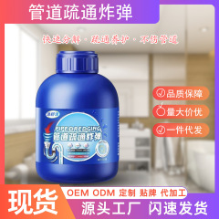 パイプ浚渫爆弾、家庭用パイプ浚渫剤、強力浚渫剤、残留物溶解浚渫剤、メーカー卸売および配送