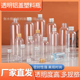 厂家直发100ml塑料分装瓶现货金银铝盖瓶金属盖瓶鱼药瓶光面盖瓶