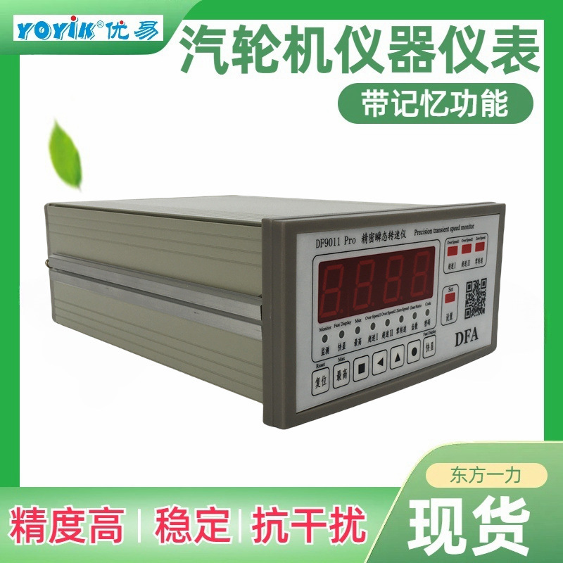 转速二次表JM-C-1ZS-100机尾接线连接示意图东方一力