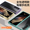 Suitable for OPPO Find N power cross mobile phone case Find N2 transparent protective cover cross -border foreign trade