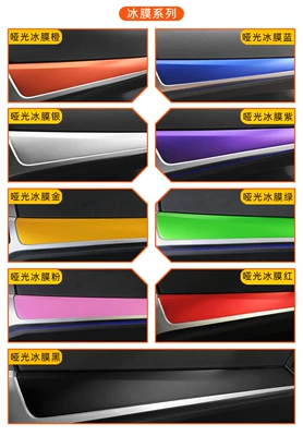 generation 7.5 generation interior modification | Car interior film - interior-full-set-more-solid-color-film-remarks-model-color