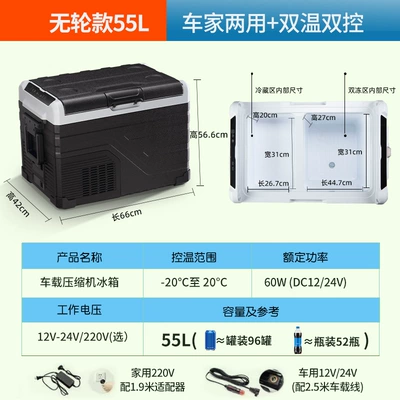 refrigeration partition double temperature control | Soyuducular - without-wheels-55l-dual-temperature-single-control-model-12v24v-for-bicycles-35l-55l