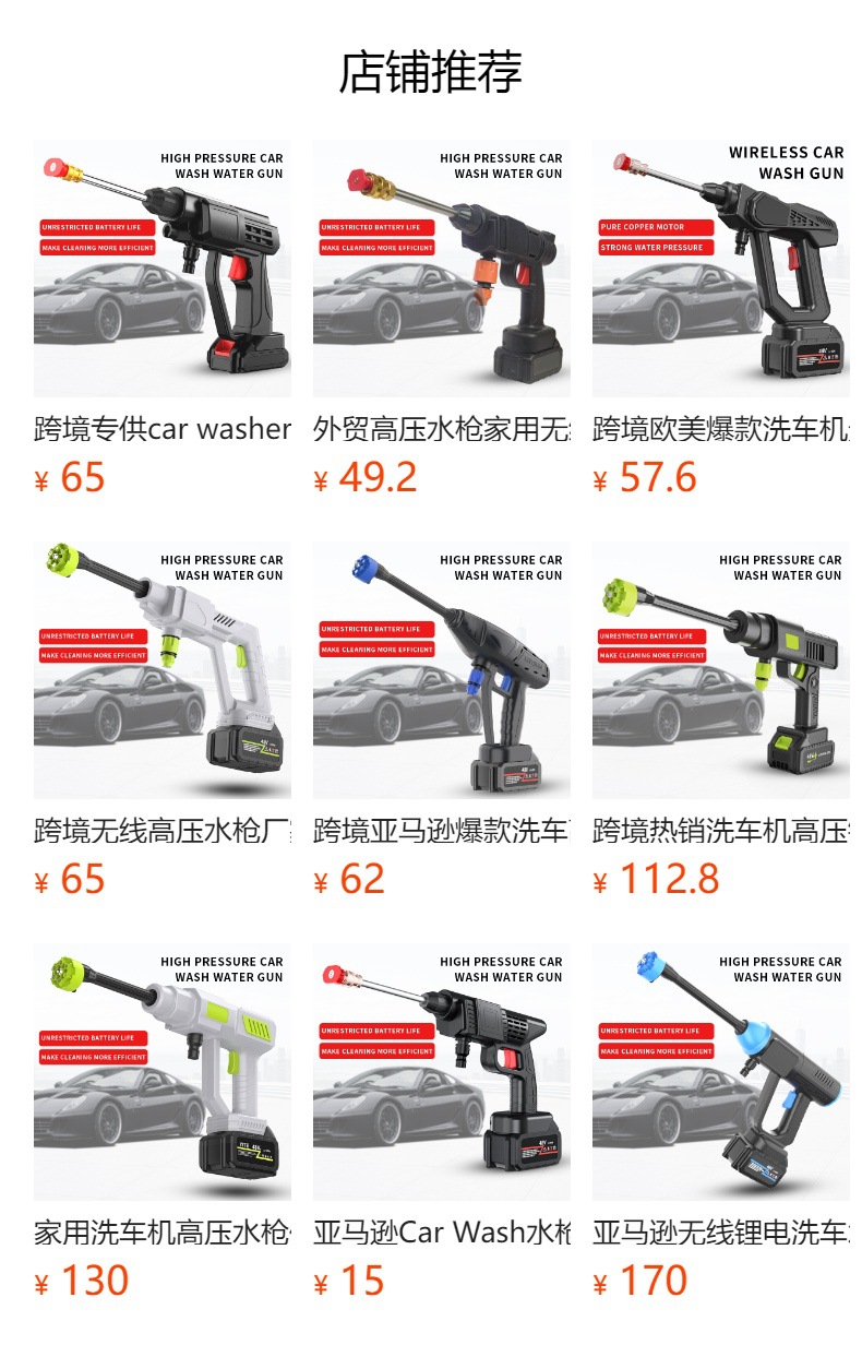 Cross-border European and American Explosions Car Wash Wireless Lithium Battery Portable Home Car Wash Water Car Wash High Pressure Water Grab
