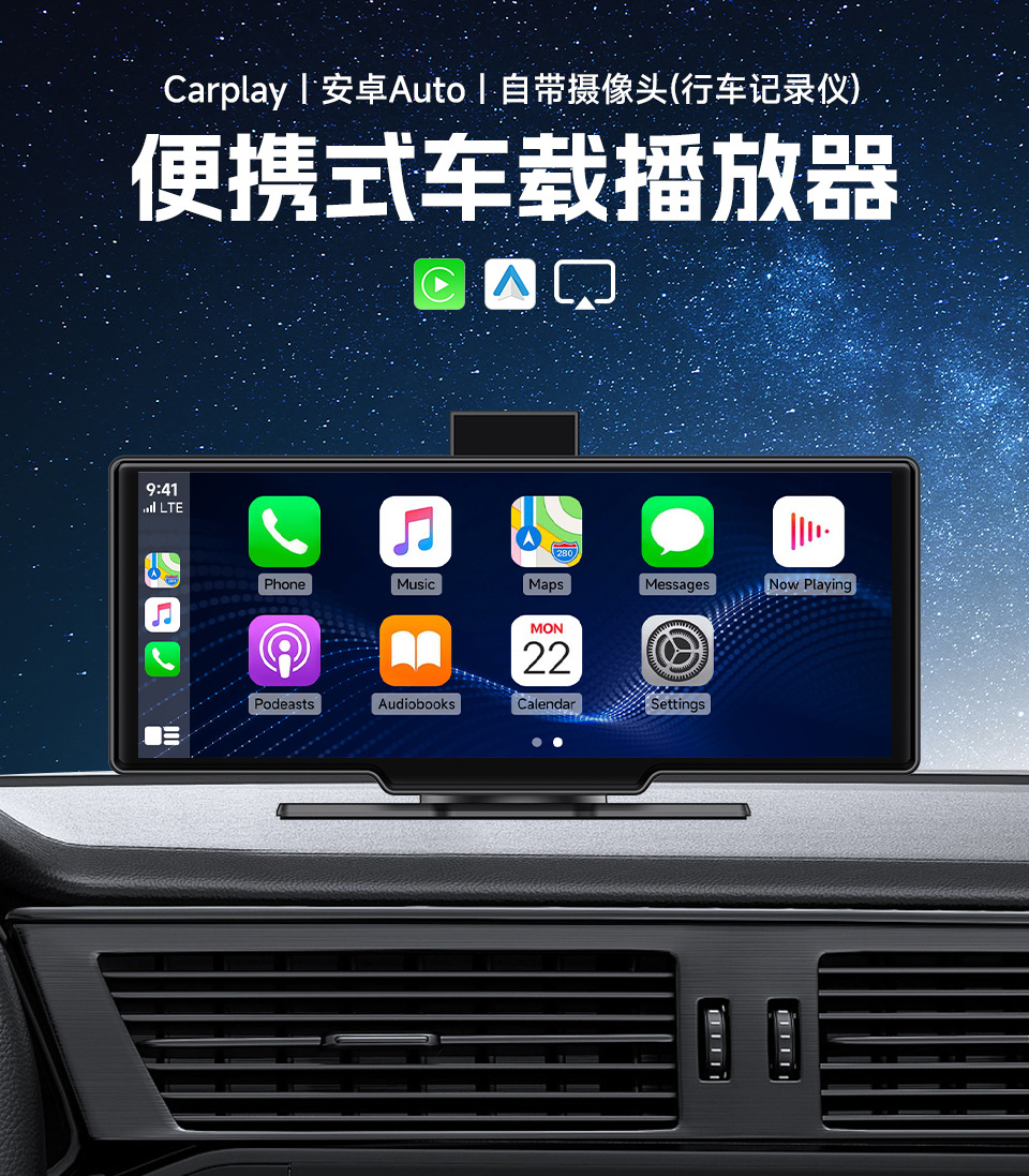 10.26inch Portable Wireless Carplay with Dash Cam Camera and Car Bluetooth Mp5 Player