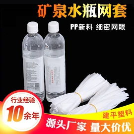 其他塑料网;包装制品配件;塑料网套