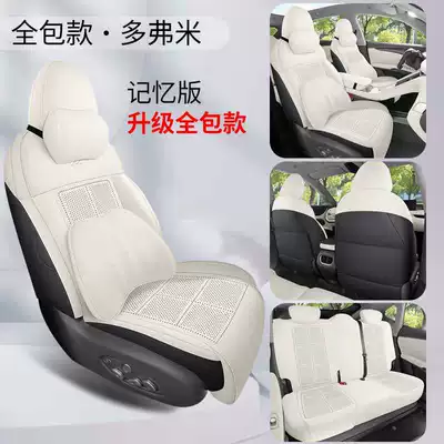 Car Seat Cushion, All-Season Universal: Modelə uyğun (Original) oturacaq örtükləri - dofumi-memory-foam-version-360-all-inclusive-model-note-model-year