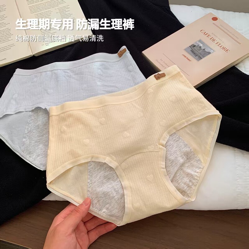 7A Menstrual Period Hip-Covering Anti-Leakage Panties for Women, Mid-Waist Double-Layer Crotch Waterproof Menstrual Panties for Women
