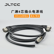 HR25-7TP-8S广濑公母头大恒/灰点GIGE/CCD工业相机8芯电源触发线
