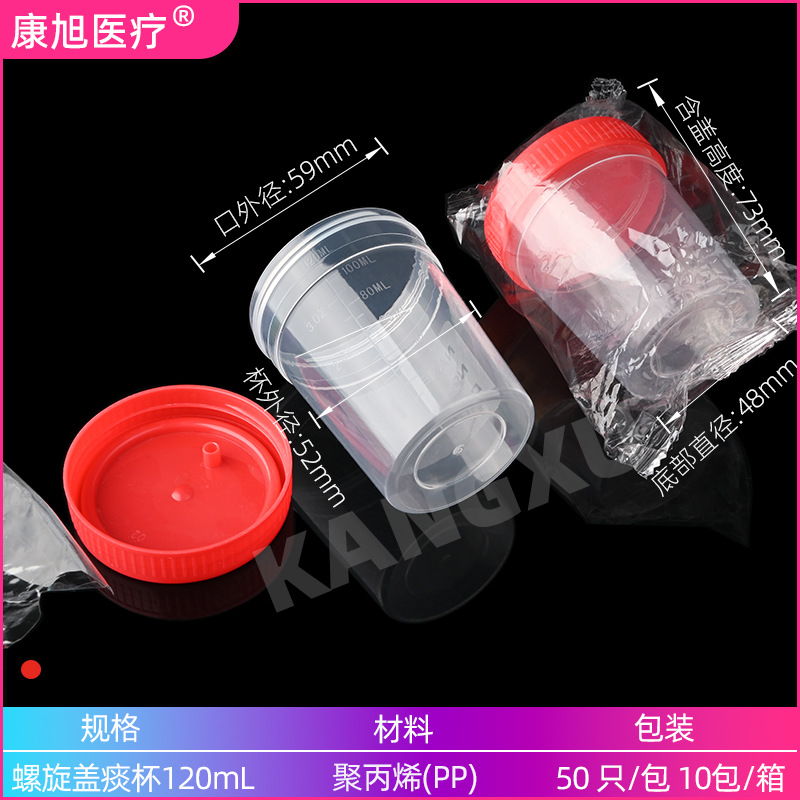 El fabricante suministra vasos de muestreo desechables de 60 ml, vasos de orina en espiral de 40 ml, vasos de heces y vasos de flema de varias especificaciones. image 25