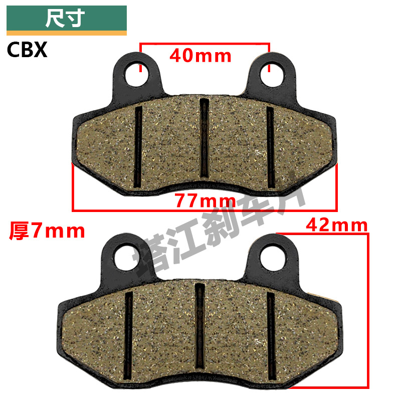 Dr. A placa de freno de automóvil eléctrico cbx125 s110wave pastilla de freno de motocicleta placa de freno de piel de freno