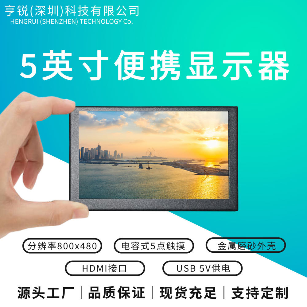 Small Portable Monitor Touch Secondary Screen Ips High-Definition Expansion 5inch Display Source Cross-Border Factory Direct Delivery