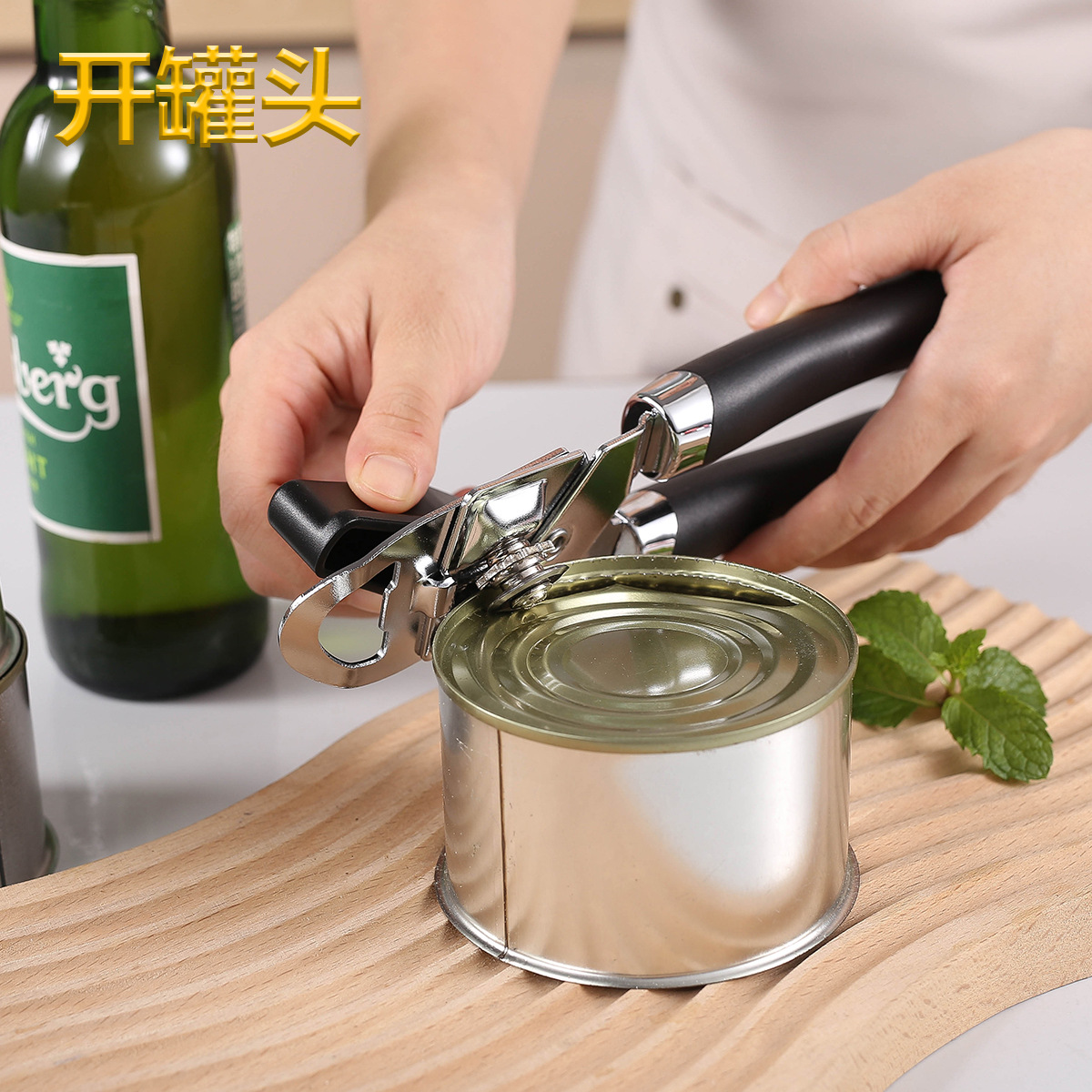 (2개) 국경 간 3 대 1 캔 오프너 수동 강력한 캔 나이프 맥주 병 오프너 캔 오프너 병 캡 주방 가제트