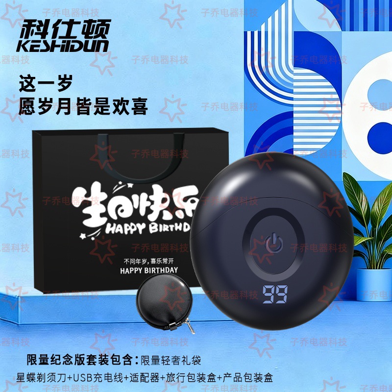 小型ディスク型シェーバー 誕生日プレゼント バレンタインデー シェーバーギフトボックス ギフトバッグ 彼氏、父親、先生への贈り物 長時間使用可能