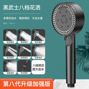 Pressurized Shower Head for Home Bathroom Toilet Rain Shower Bathroom Shower Head Eight-Speed Shower Set