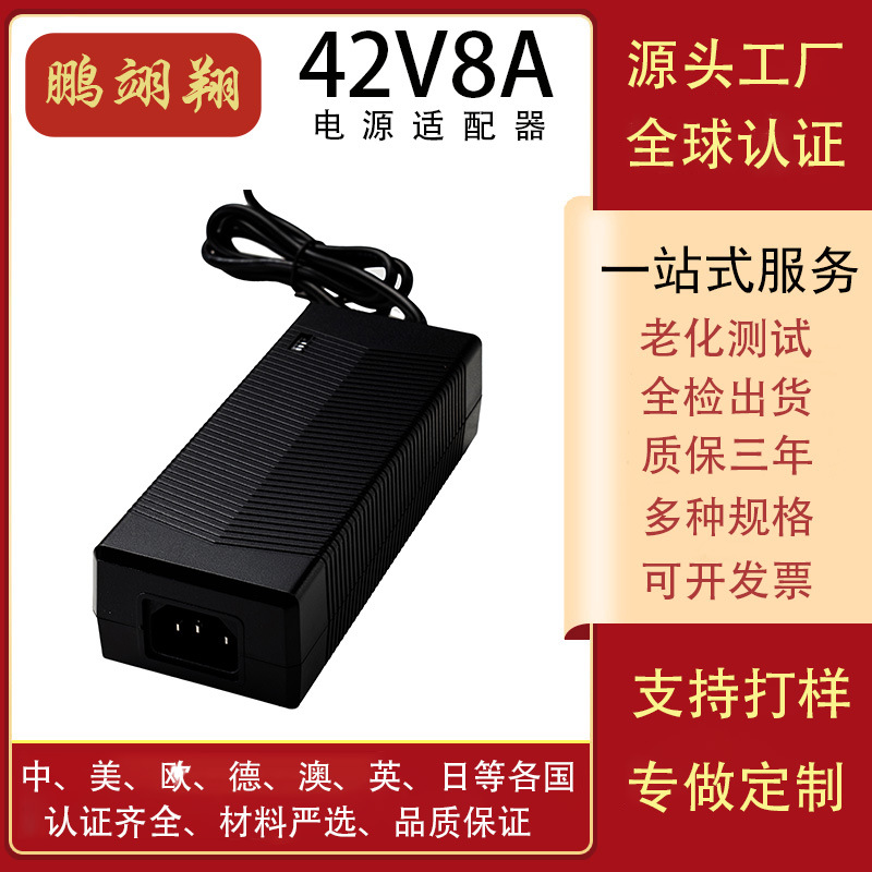 42V8A电源适配器UKCA PSE UL 3C CE高效高功率智能快充
