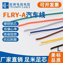 �S�ҬF؛�˱�����܇��FLRY-A 0.22 0.35 1 2.5ƽ��PVC늾�