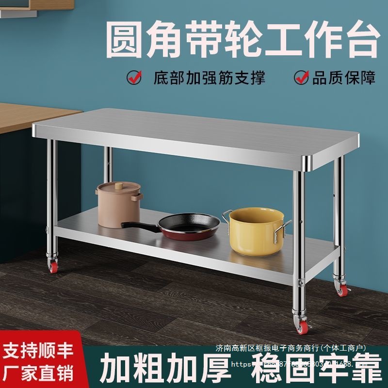 不锈钢工作台商用圆角厨房操作台案板支架切菜台家庭耐用多层切台