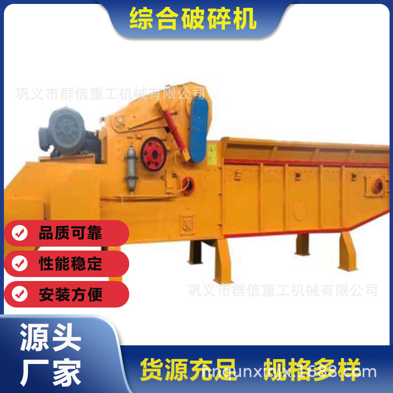 工地带钉模板综合破碎机   移动木材粉碎机     综合木材破碎机
