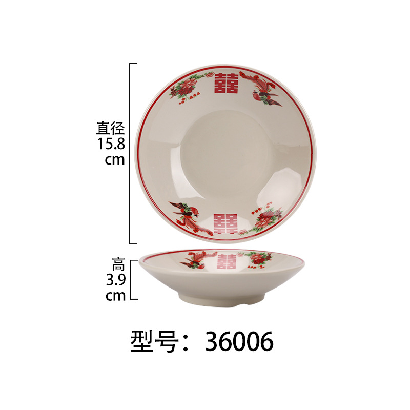 36006 [더블 행복]]