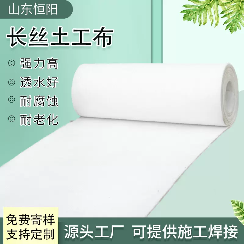 400g透水土工布河道治理等水利工程用加筋隔离反滤土工布