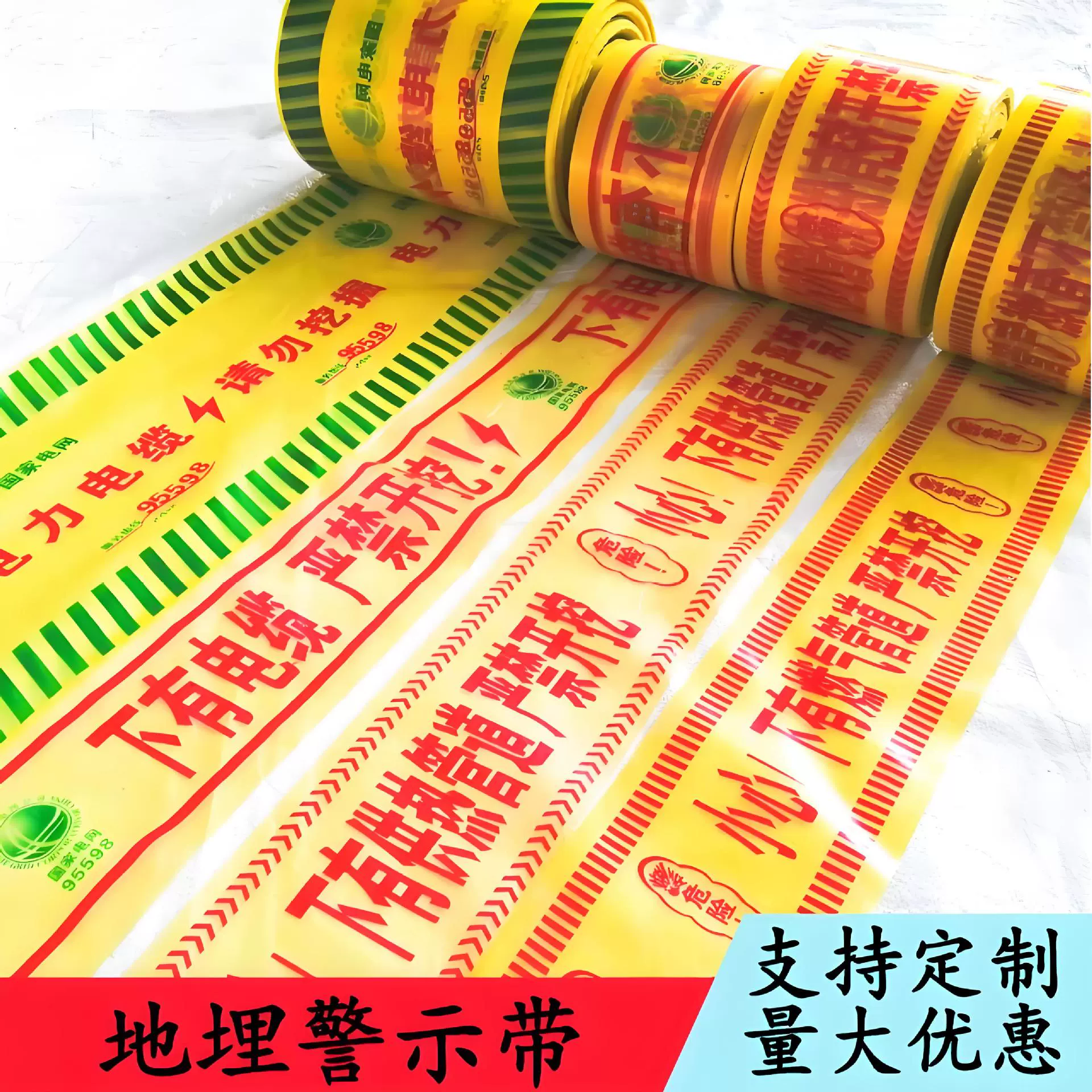 Кабель заглубленный предупреждающий ремень Электрическая газовая подача тепла трубопровод оптический кабель предупреждающий ремень pe плетеный предупреждающий ремень