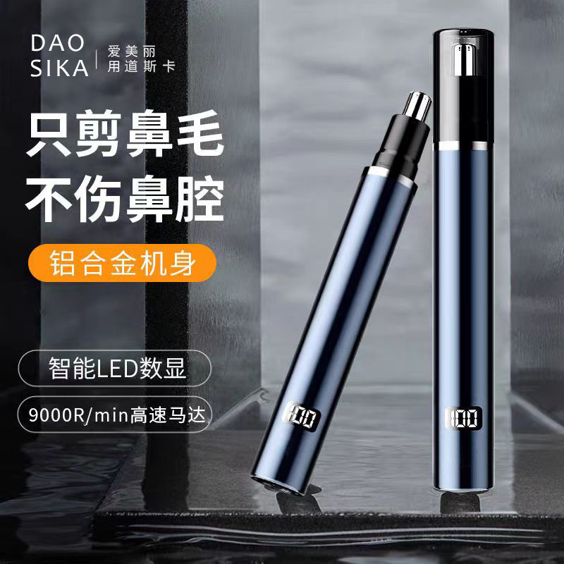 German men's electric nose hair trimmer rechargeable nose cleaning nose hair removal scissors shaving nose hair removal artifact German men's electric nose hair trimmer rechargeable nose cleaning nose hair removal scissors shaving nose hair removal artifact
