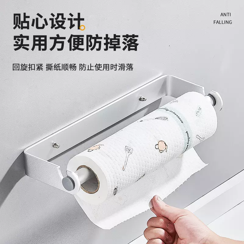 新款壁挂式纸巾架毛巾保鲜膜卷纸收纳架免打孔壁挂式抽纸置物挂架