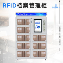 RFID智能档案柜人脸识别保密柜厂家自动盘点超高频rfid智能定位