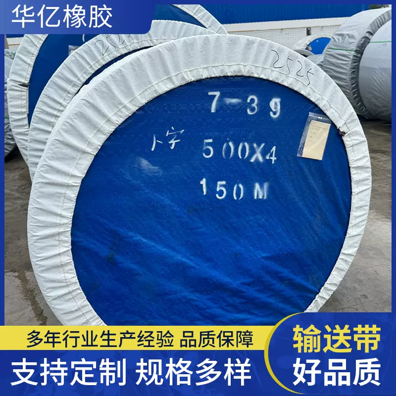 帆布输送带现货工业环形阻燃传送带矿用沙石料耐热耐磨帆布输送带