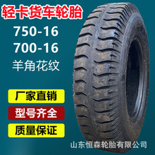 ��Ʒ�o��750-16��݆��݆܇�r��݆̥  750-20  825-16�����C݆̥