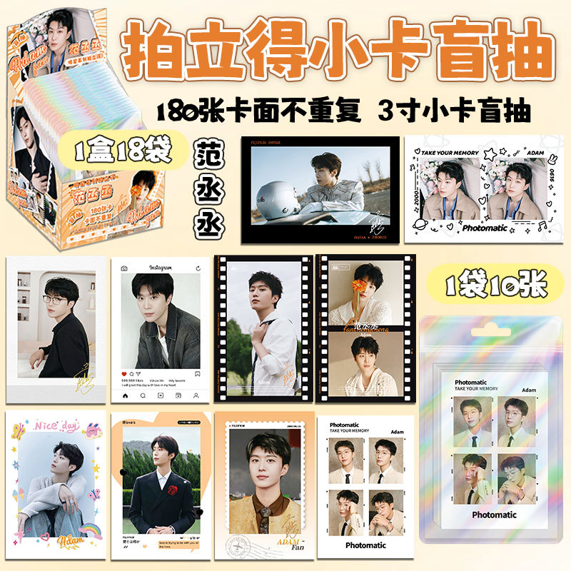 Fan Chengcheng(한 상자에 18의 배수로 주문)