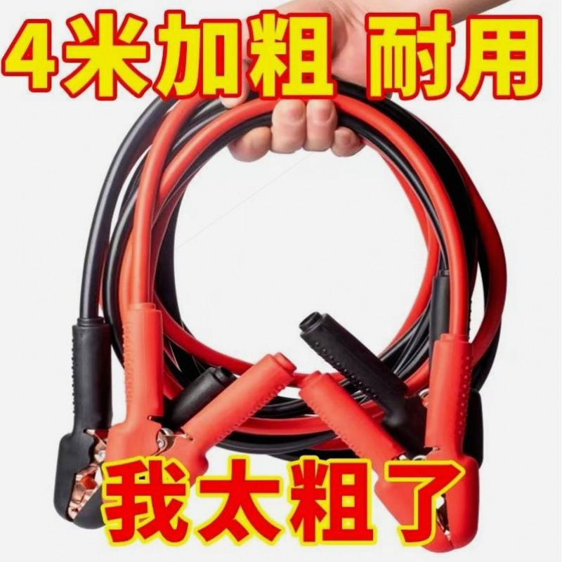 德国进口汽车电瓶线搭火线车用接电瓶搭线过江龙夹子搭车打火连奥|undefined