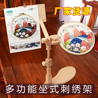 源头批发 坐式通用型 榉木十字绣 绣架 绣绷 绣棚 刺绣工具架子