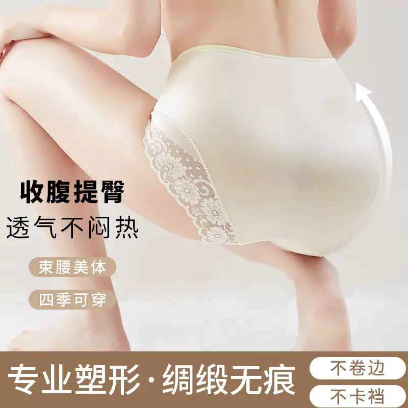 产后中高腰收腹裤塑身美体无痕裤头塑形束缚收胃提臀收腹内裤薄款