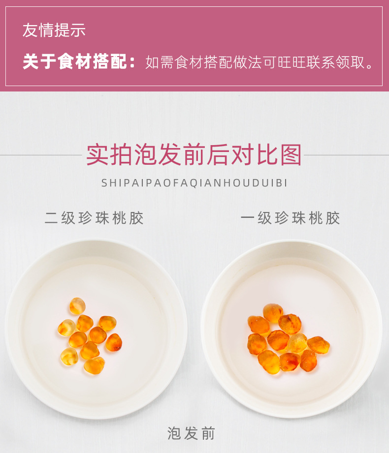 Peach Gum Grade 3 Medium Pearl 500g Snow Swallow Soap Nut Rice Three Treasure Combo key features