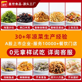海藻类;半成品菜;熟食/即食菜