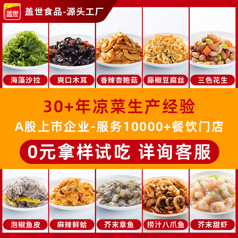 宝石罐头
