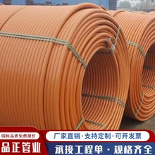 廠家出售PE硅芯管黑色彩色通訊光纜穿線護套管 高速監控穿線管