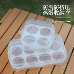 Outdoor Egg Storage Box with Egg Trays Shockproof Portable Transparent Plastic Box 8 Compartments 4 Compartments 3 Compartments Beauty Egg Packaging Box