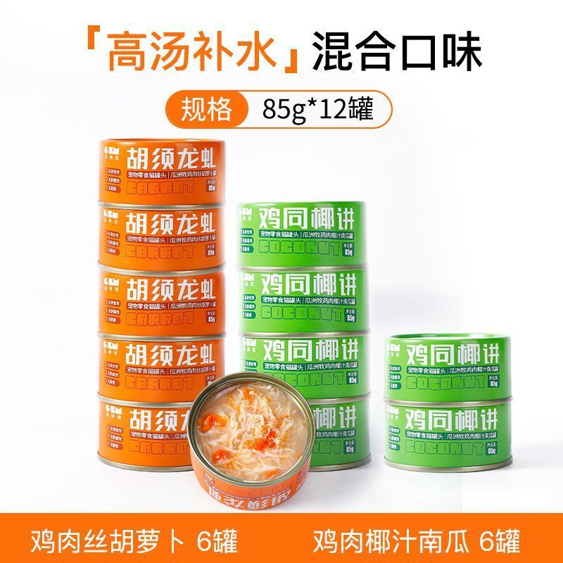 Comida enlatada para gatos, latas de comida principal, bocadillos nutritivos y deliciosos para gatos, 24 latas por caja, compra al por mayor, dropshipping, venta al por mayor, envío gratuito.