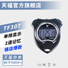 �츣TF307������� Ӌ�r�� ͣ��