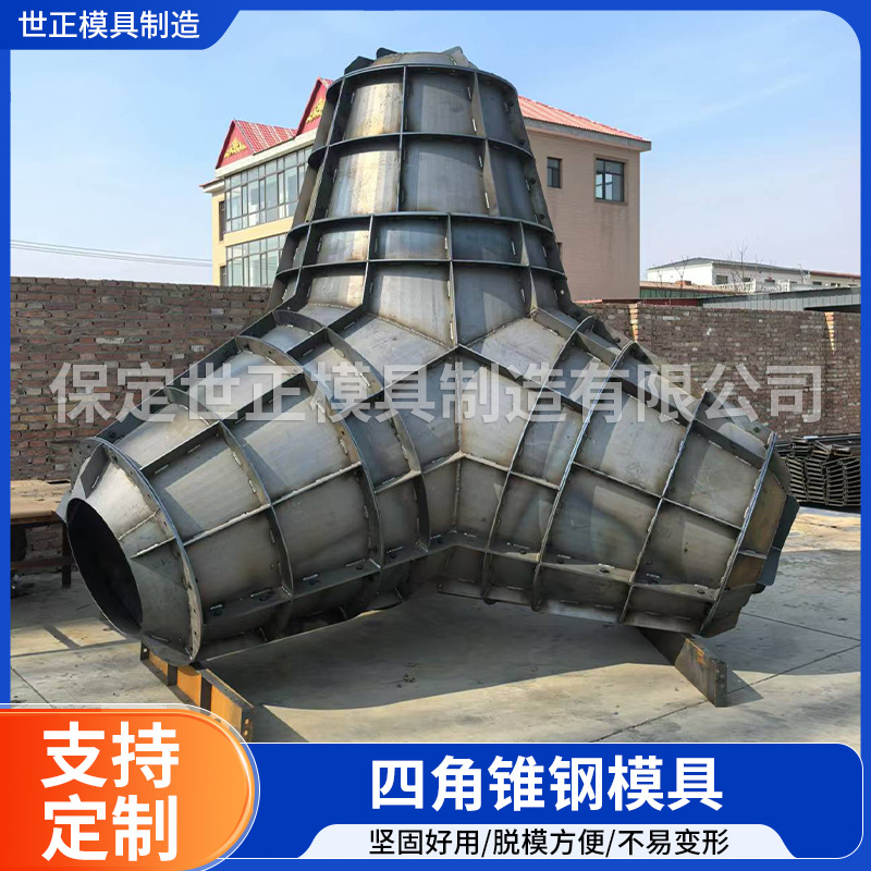 混凝土四角椎体钢模具 海边岸边沿海缓冲石模具四角锥钢模具