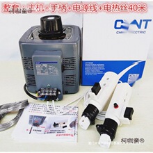 电热丝泡沫切割器双人手持热切割机海绵编织袋布料调压器